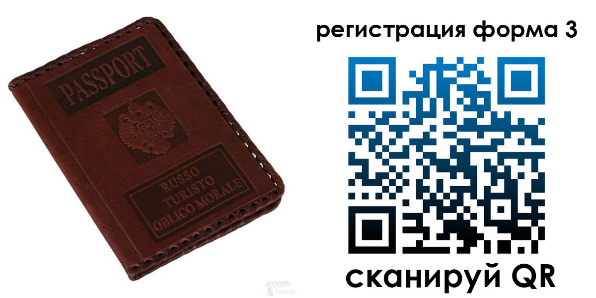прописка регистрация в Сасово